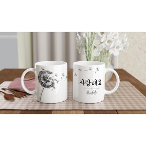 Hangul "I Miss You" Personalised with Name Mug