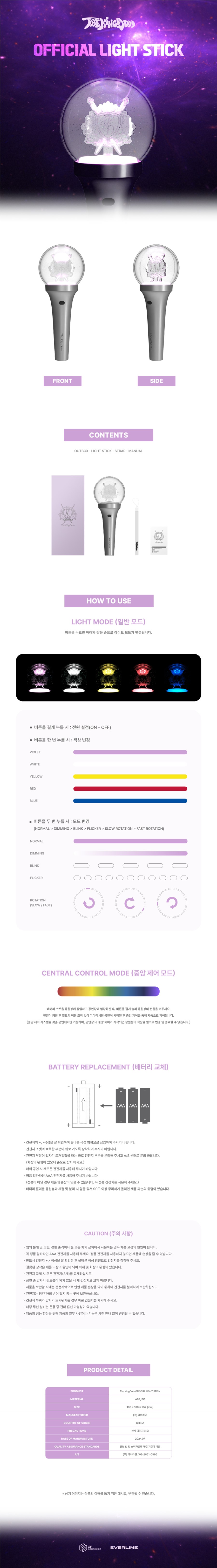 The KingDom : OFFICIAL LIGHT STICK