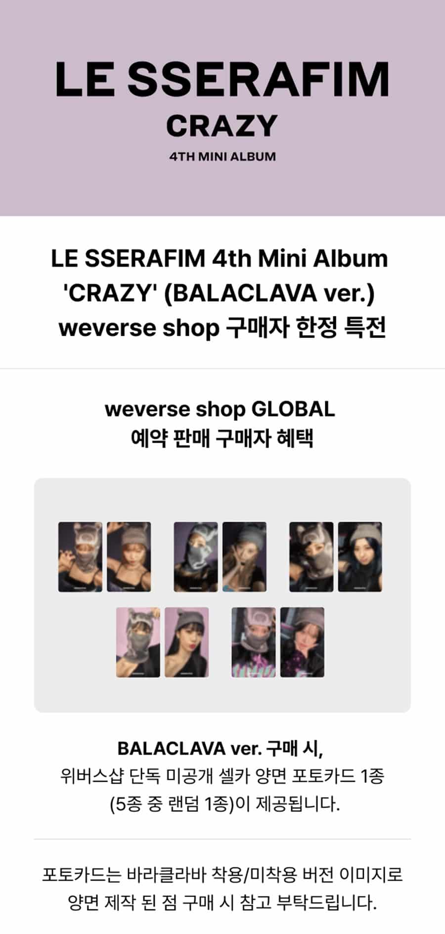 LE SSERAFIM : CRAZY 4th Mini Album (BALACLAVA ver.) (WEVERSE POB)