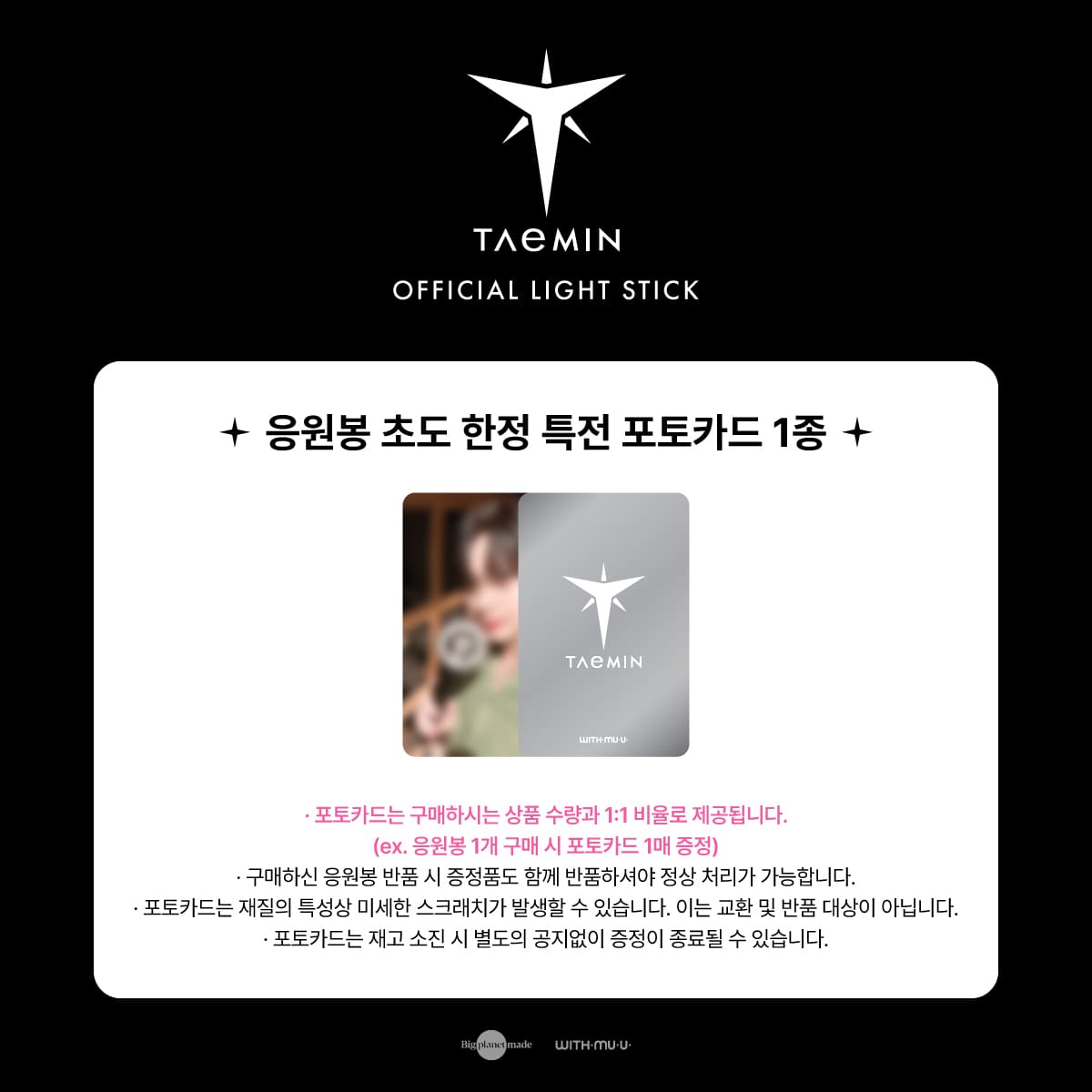 Taemin : Official Light Stick