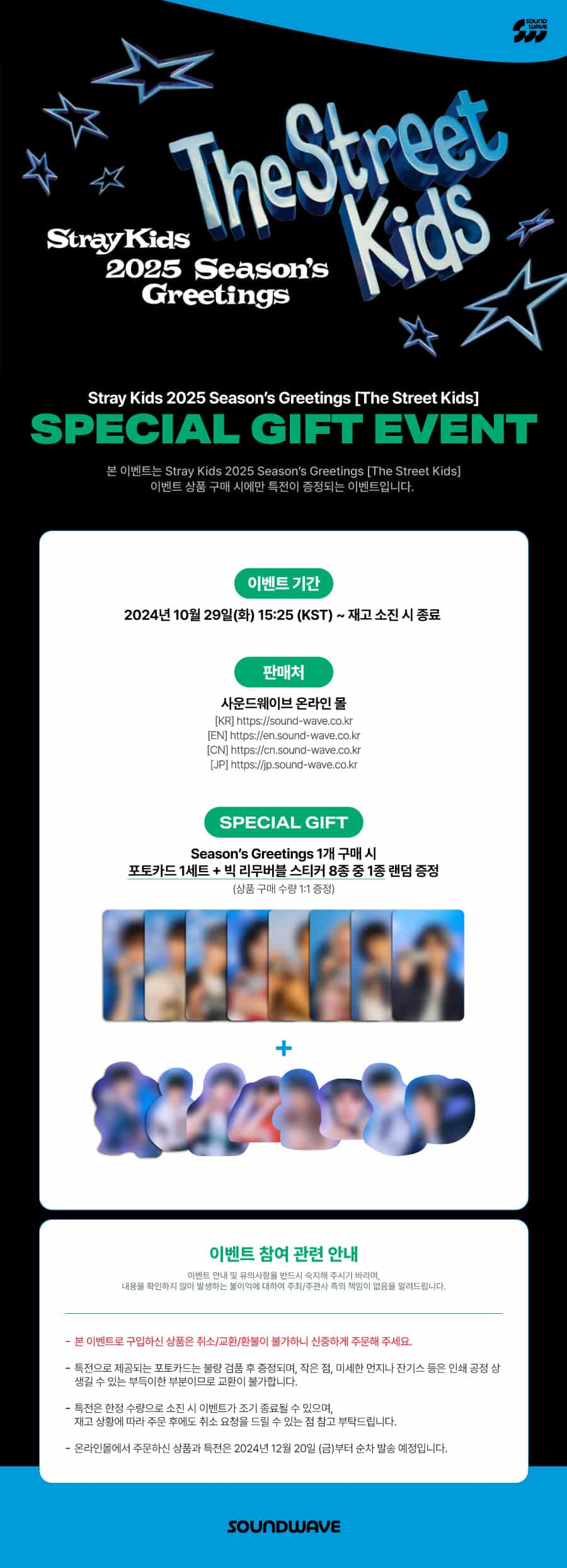 Stray Kids 2025 Season’s Greetings : The Street Kids (Sound Wave POB)