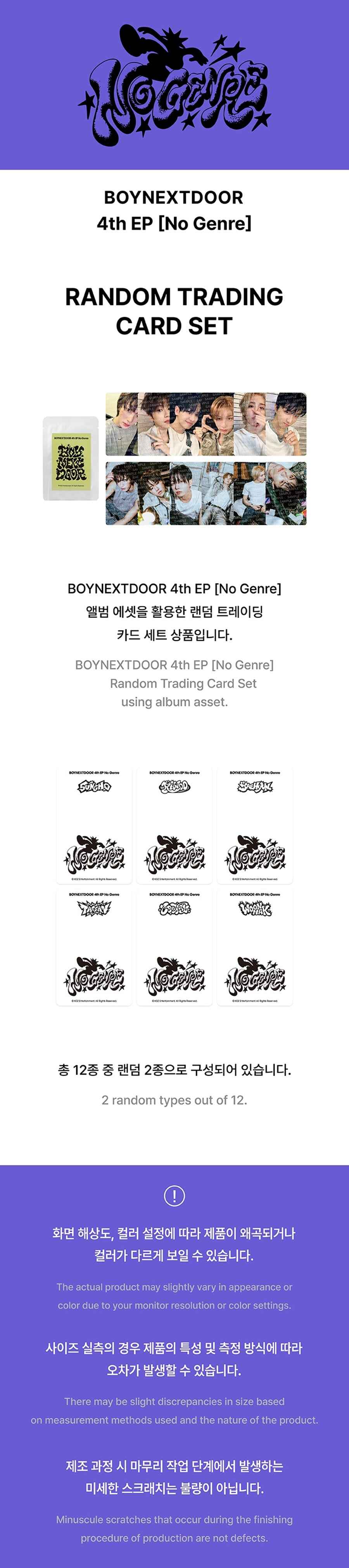 BOYNEXTDOOR - No Genre Random Trading Card Set