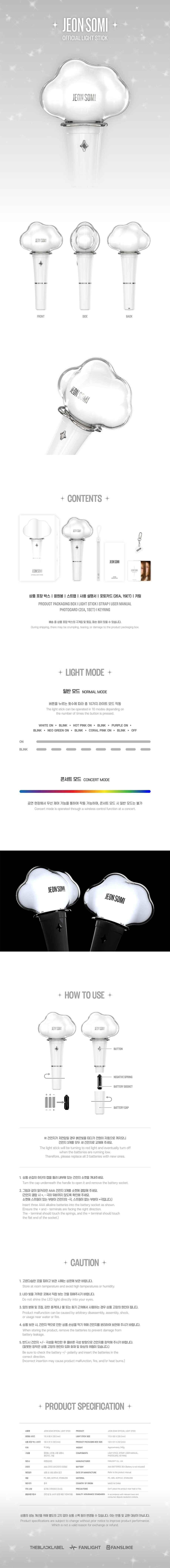JEON SOMI Official Light stick