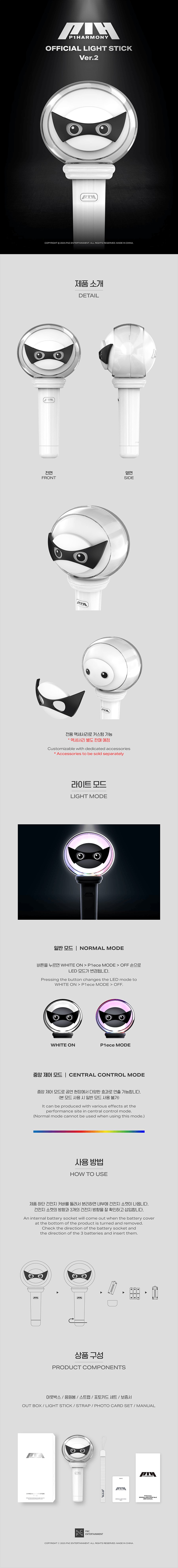 P1Harmony - Official Light Stick ver.2